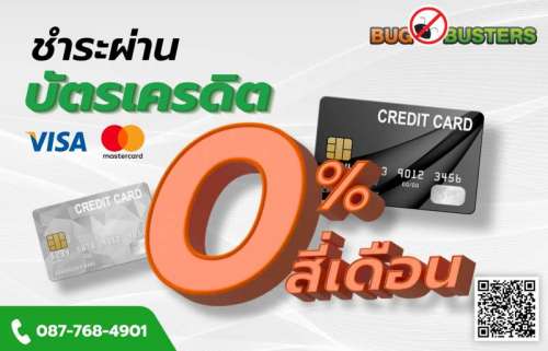 การชำระเงินผ่านบัตรเครดิต